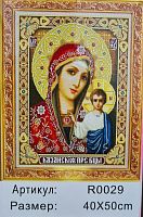 Алмазная мозаика 40*50 см на подрамнике R0029 Казанская Пресвятая Богородица.