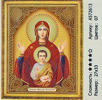 Алмазная мозаика Божией Материна Знамение 27*33 см. AS-72613.