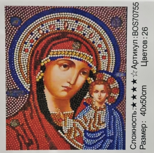 Алмазная мозаика 40*50 на подрамнике BOS0755