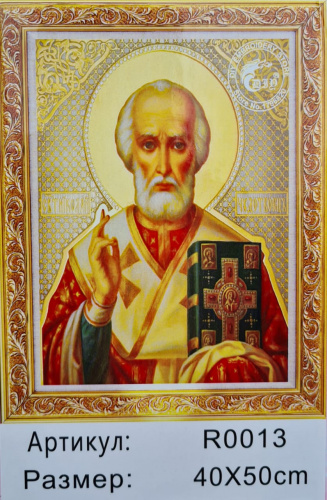 Алмазная мозаика 40*50 см на подрамнике R0013 Святой Николай Чудотворец