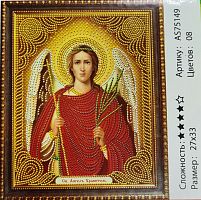 Алмазная мозаика Святой Ангел Хранитель 27*33 см. AS-75149.