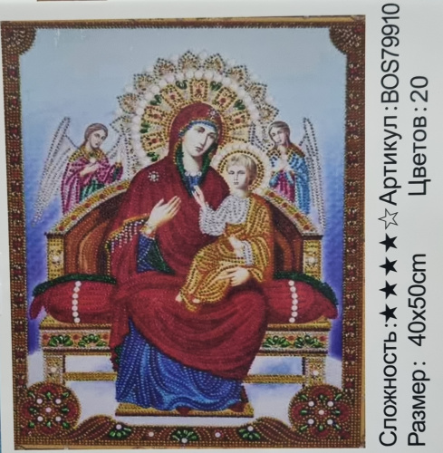 Алмазная мозаика 40*50 на подрамнике BOS79910