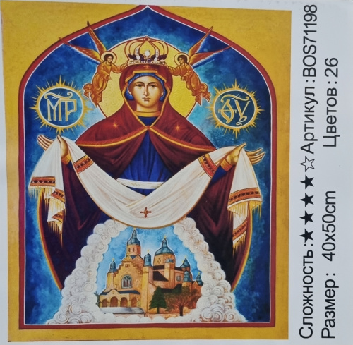 Алмазная мозаика 40*50 на подрамнике BOS71198