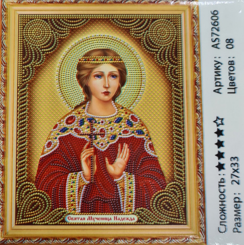 Алмазная мозаика Святая Мученица Надежда 27*33 см. AS-72606.