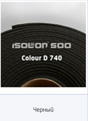 Изолон 2 мм ширина 75см черный. Отрез 5 метров.