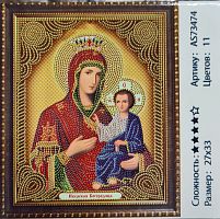 Алмазная мозаика Иверская Богородица 27*33 см. AS-73474.