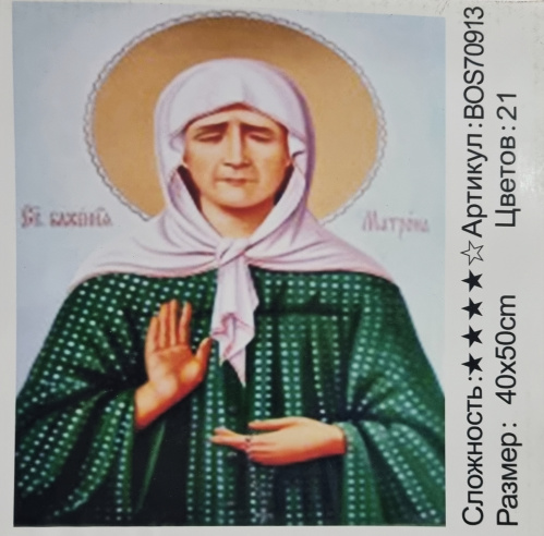 Алмазная мозаика 40*50 на подрамнике BOS70913