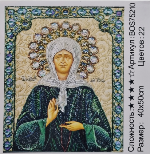 Алмазная мозаика 40*50 на подрамнике BOS75210