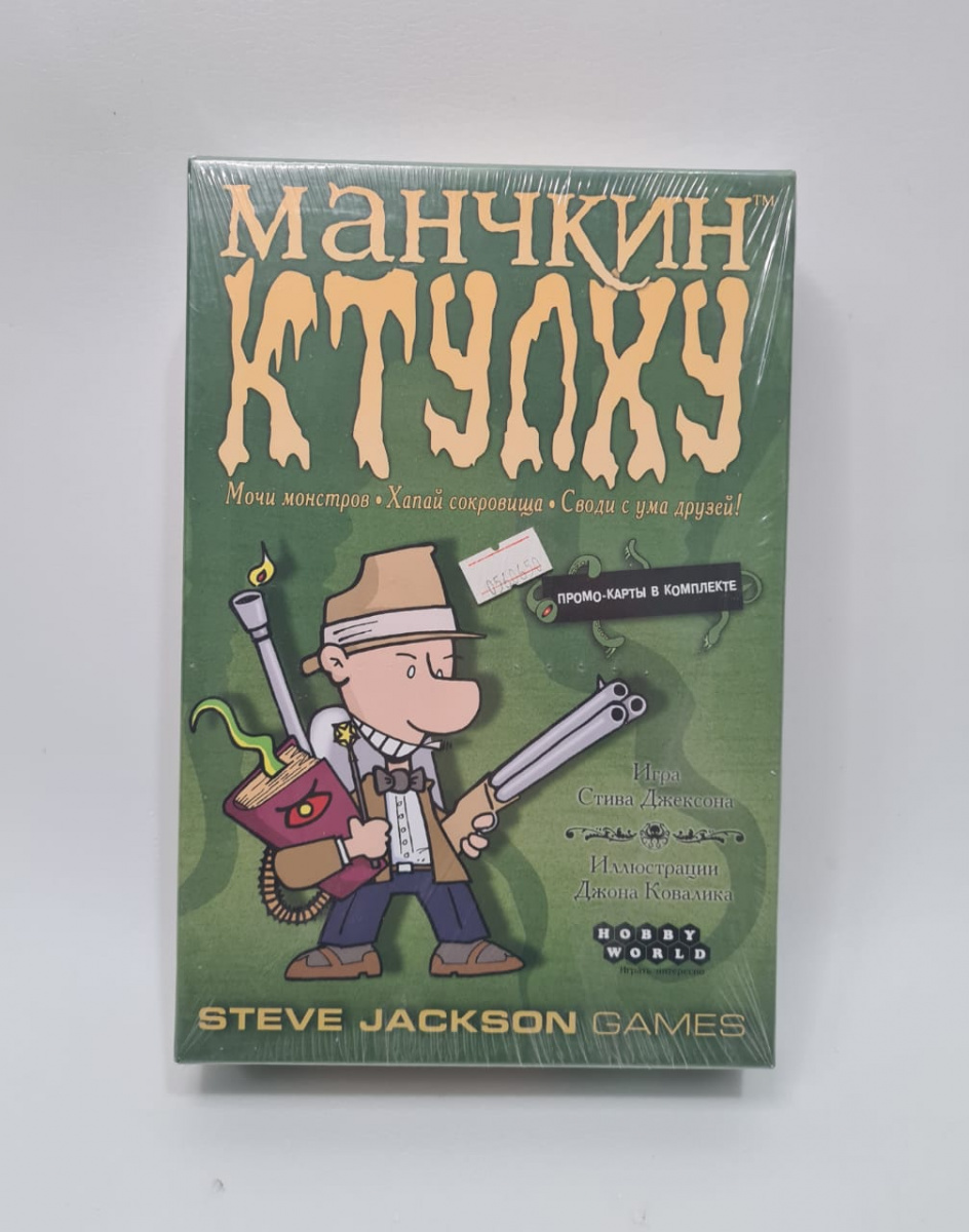 Настольная игра Манчкин Ктулху. Арт 1939.