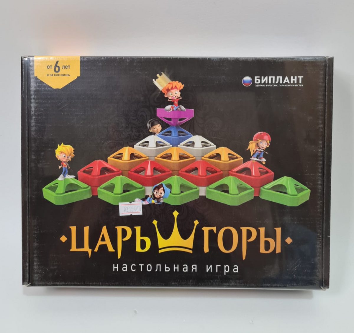 Игра царь горы картинки