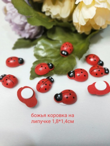 Божья коровка на липучке, упаковка (100шт)