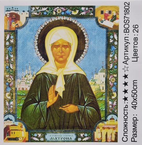 Алмазная мозаика 40*50 на подрамнике BOS71802