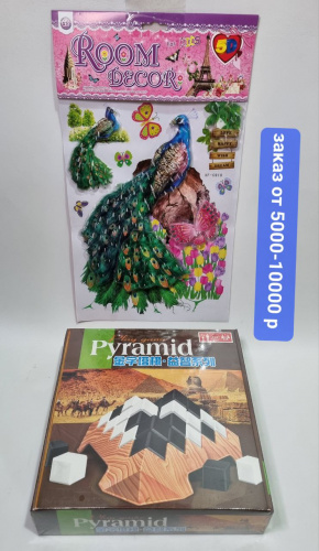 Подарок 3. Заказ 5000-10000 руб. Наклейки+ игра настольная "Pyramid"