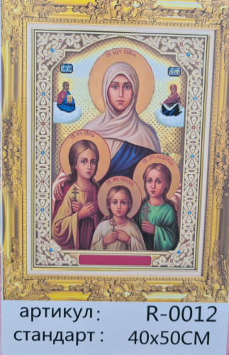 Алмазная мозаика 40*50 см на подрамнике R0012 Вера, Надежда, Любовь и мать София.