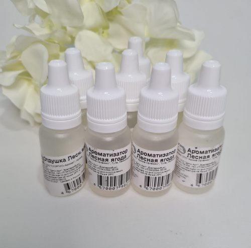 Ароматизатор для мыла Лесная ягода, 10 мл ( флакон с капельницей).