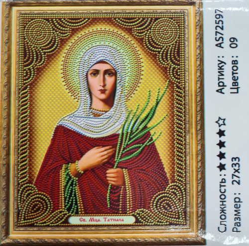 Алмазная мозаика Святая Мца. Татьяна 27*33 см. AS-72597.