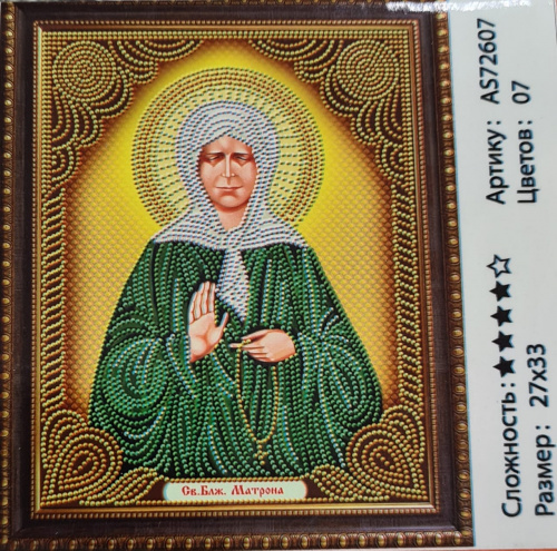 Алмазная мозаика Св. Блж. Матрона 27*33 см. AS-72607.