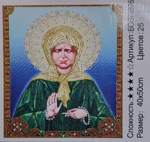 Алмазная мозаика 40*50 на подрамнике BOS79876