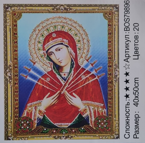 Алмазная мозаика 40*50 на подрамнике BOS79896