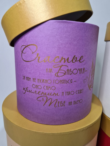 Набор коробок 4в1 Будь Счастлива каждую секунду! фото 2