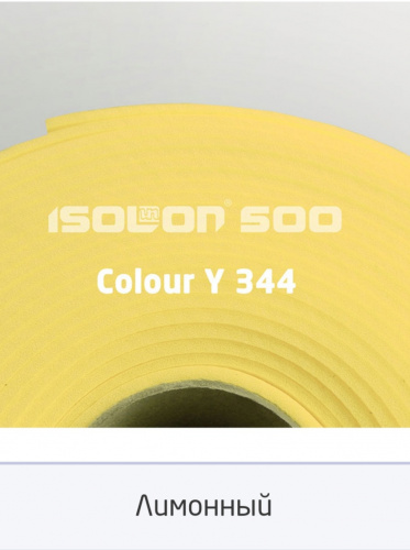 Изолон 2 мм лимонный. Отрез 5 метров. Ширина 75 см.