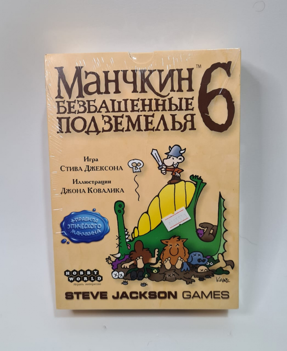 Настольная игра Манчкин Безбашенные подземелья 6.