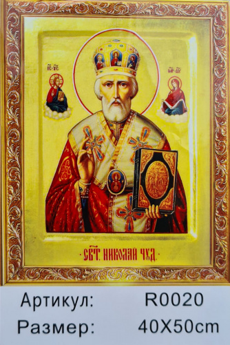Алмазная мозаика 40*50 см на подрамнике R0020 Святой Николай Чудотворец