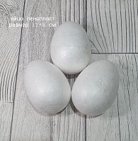 Пенопласт яйцо.  Размер 4*7 см.
